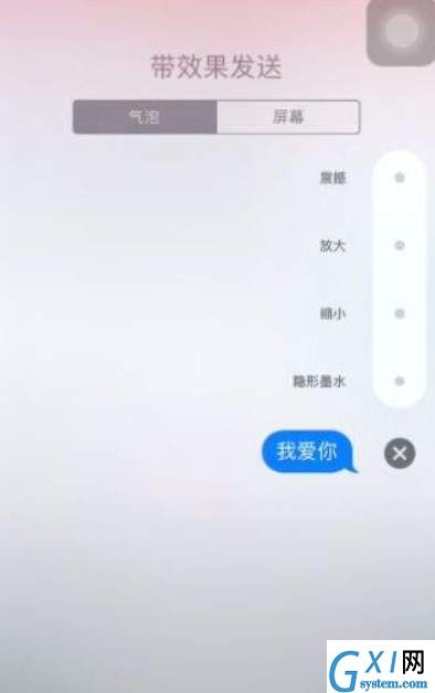 抖音APP发送带效果信息的详细操作截图