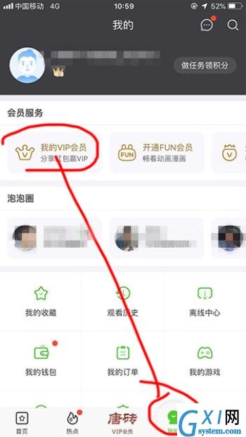 在爱奇艺里将自动续费关掉的详细操作截图