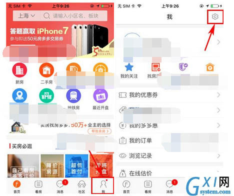 房多多APP设置密码的操作流程截图