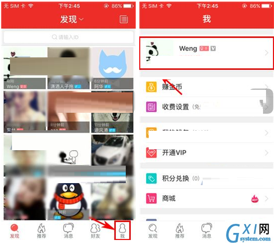 猫呼APP添加标签的操作流程截图