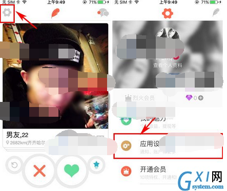 在烈火Miao里将消息列表隐藏的详细操作截图