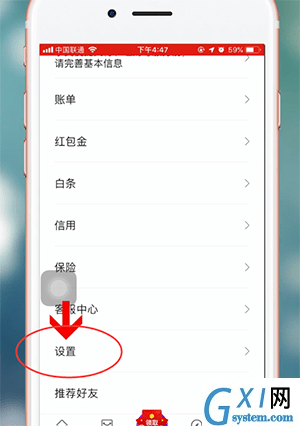 翼支付app切换账号的操作过程截图