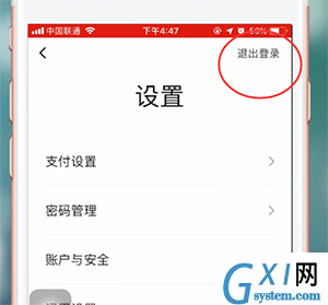 翼支付app切换账号的操作过程截图