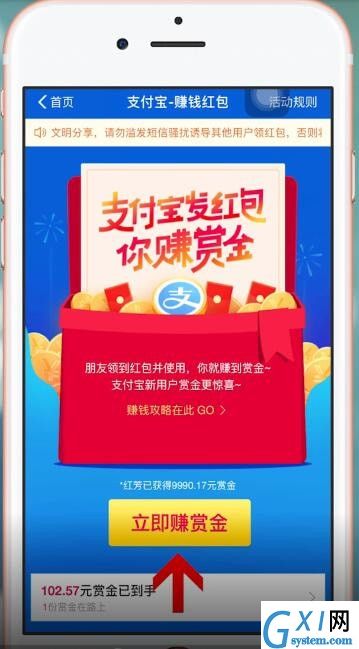 支付宝APP设置搜索码的操作过程截图