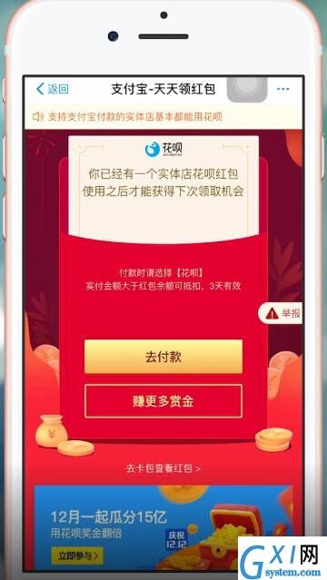 在支付宝里进行粘贴搜索码的图文操作截图