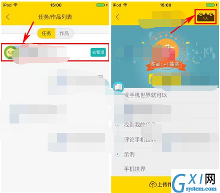 轻玩客APP下架任务的操作过程截图