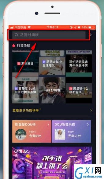 在抖音里查找笑容评分的操作过程截图