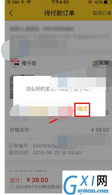 番茄炒蛋APP将订单取消的操作流程截图