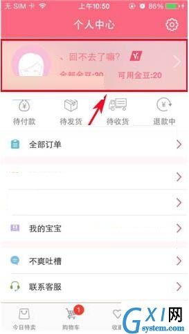 辣妈汇APP添加收货地址的操作流程截图