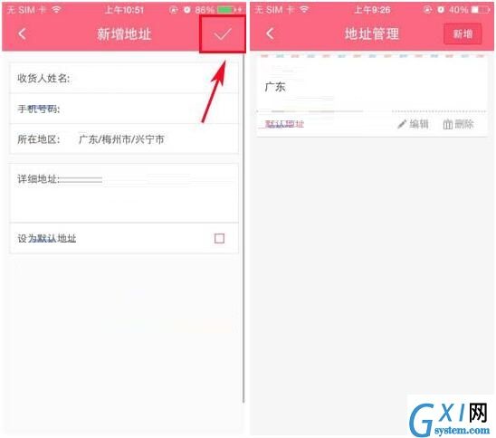 辣妈汇APP添加收货地址的操作流程截图