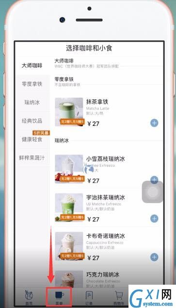 在瑞幸咖啡里进行点单的操作过程截图