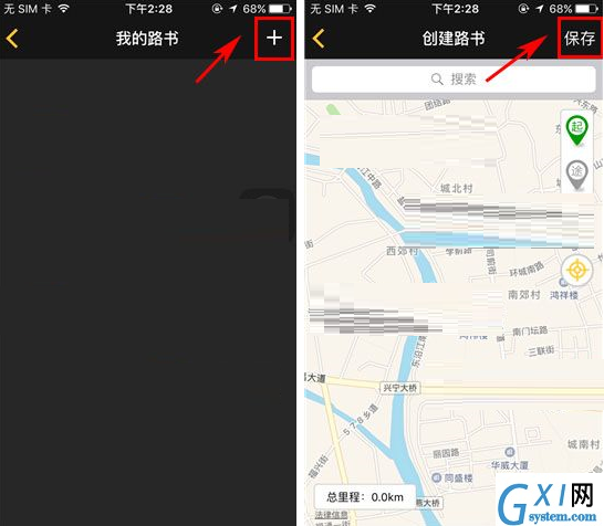 骑遇APP创建路书的图文操作截图