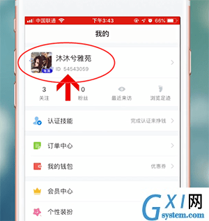 比心APP修改换头像的图文操作截图