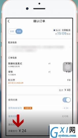 瑞幸咖啡app使用钱包的图文操作截图