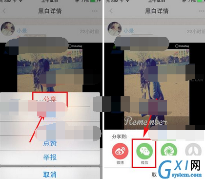 黑白校园APP分享帖子的操作流程截图