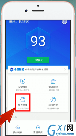 在腾讯手机管家里查找回收站的操作过程截图