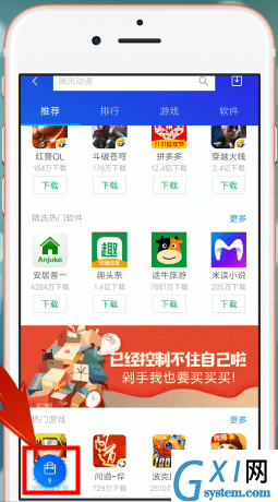 在腾讯手机管家里查找回收站的操作过程截图