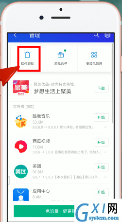 在腾讯手机管家里查找回收站的操作过程截图