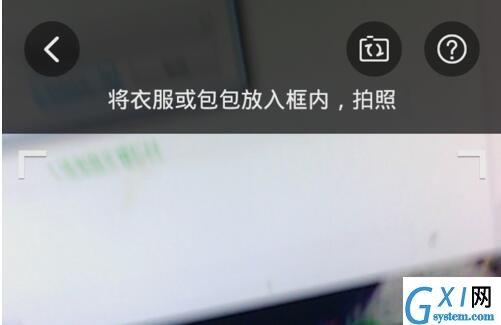 在淘宝里通过图片找衣服的简单操作截图