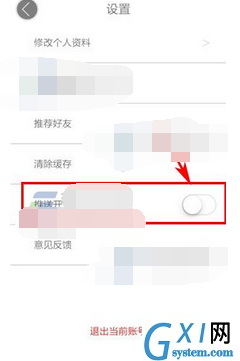 人言APP将推送消息关掉的操作过程截图