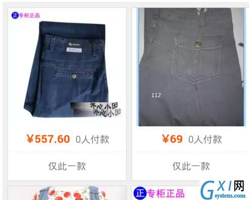 在淘宝里通过图片找衣服的简单操作截图