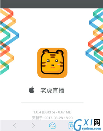 老虎直播APP的详细使用过程截图