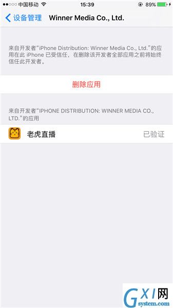 老虎直播APP的详细使用过程截图