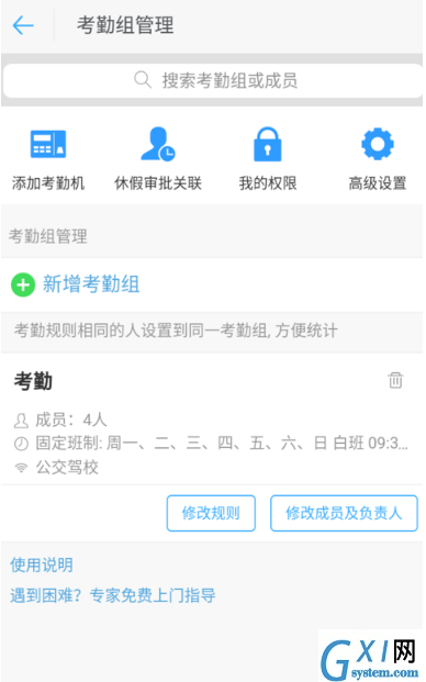 在钉钉里使用拍照打卡功能的详细操作截图