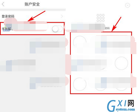 滚雪球APP设置手势解锁的图文操作截图