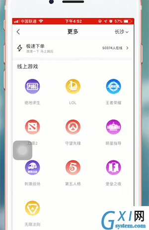 在比心里进行发单的操作过程截图