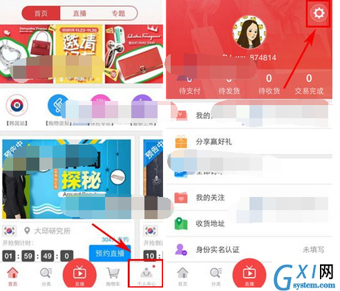 波罗蜜全球购APP更改密码的基础操作截图