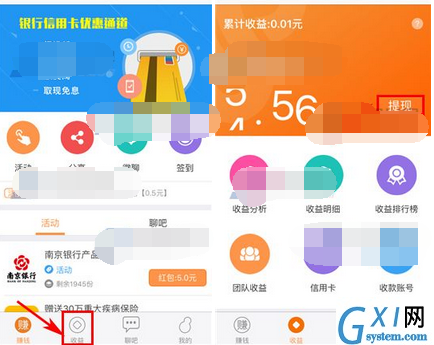 在葫芦红包里进行提现的基础操作截图