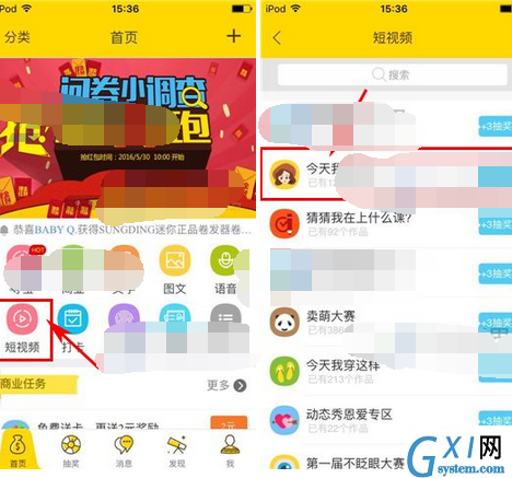 轻玩客APP上传作品的操作过程截图