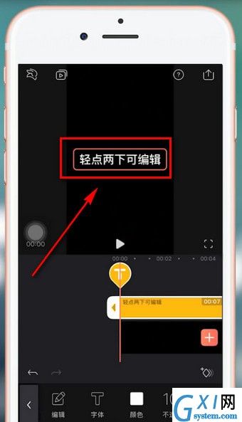 抖音APP添加supreme水印的操作过程截图