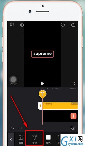 抖音APP添加supreme水印的操作过程截图