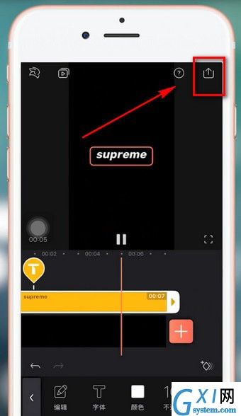 抖音APP添加supreme水印的操作过程截图