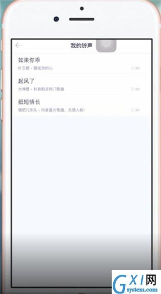 在酷音铃声里查找歌曲的操作过程截图