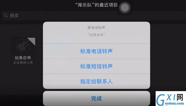 在酷音铃声里查找歌曲的操作过程截图