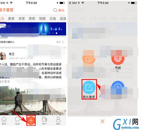 茄子悬赏APP发布悬赏的操作流程截图