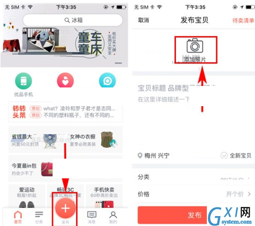 转转APP添加宝贝视频的详细操作截图