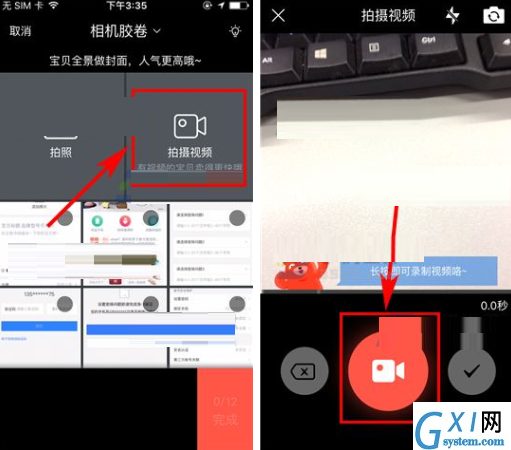 转转APP添加宝贝视频的详细操作截图