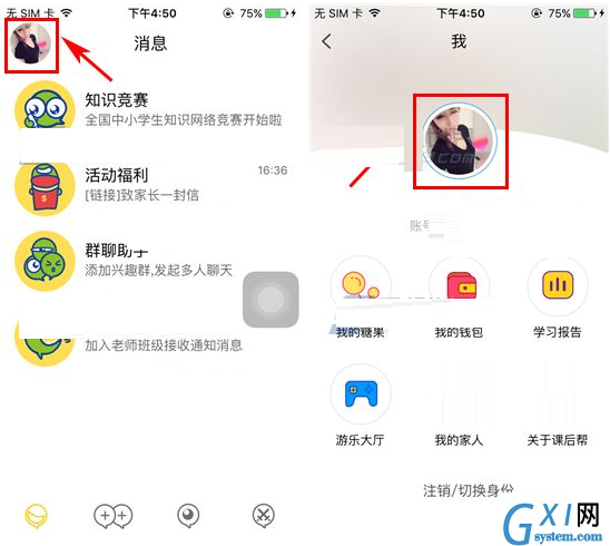 课后帮APP将照片删掉的操作过程截图