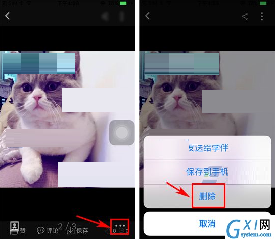 课后帮APP将照片删掉的操作过程截图