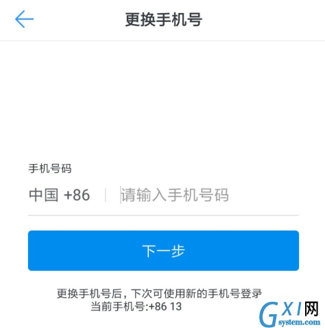 钉钉APP快速注销的具体操作截图