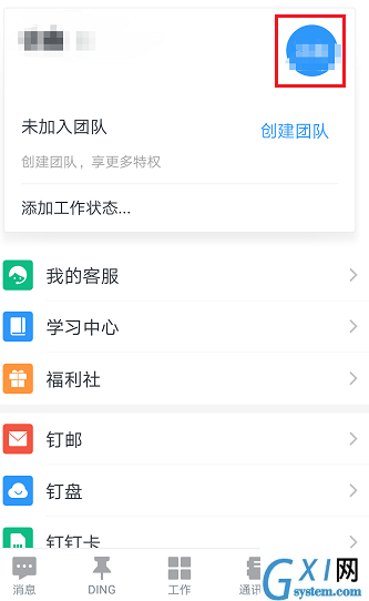 钉钉APP进行实名认证的图文操作截图