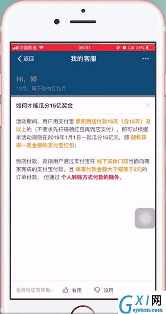 在支付宝里抢15亿红包的详细操作截图