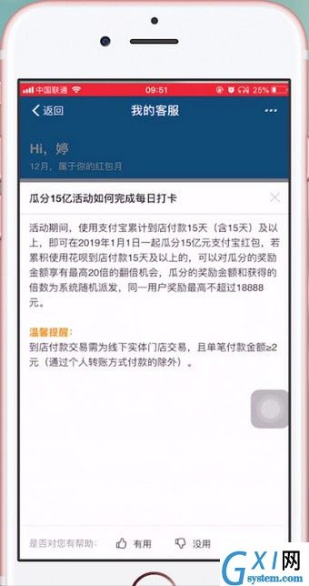 在支付宝里抢15亿红包的详细操作截图