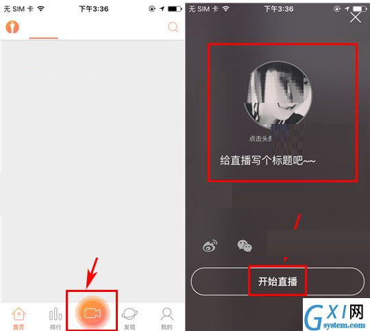 红人直播APP设置美颜的基础操作过程截图