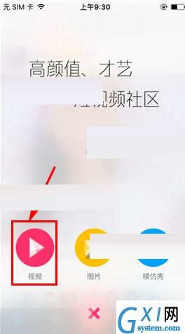 美空APP发布视频的图文操作过程截图