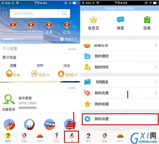 一起沃APP添加收货地址的操作过程截图